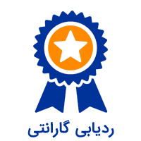 ردیابی گارانتی